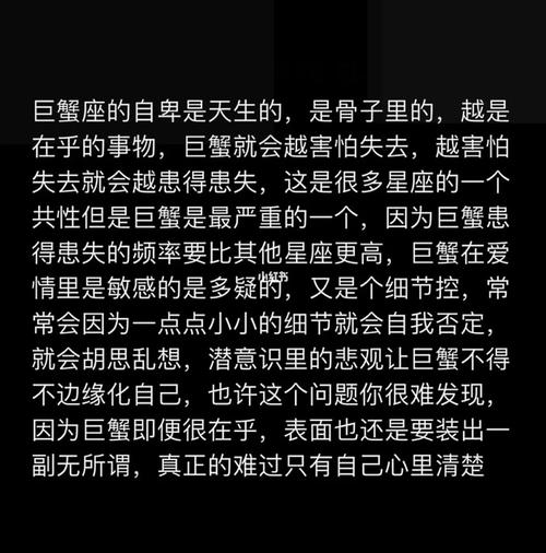 巨蟹座女背叛你的表现