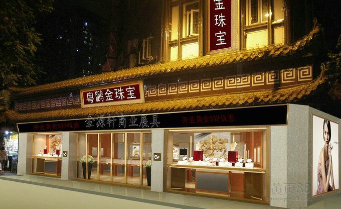 有创意的翡翠店铺名字大全