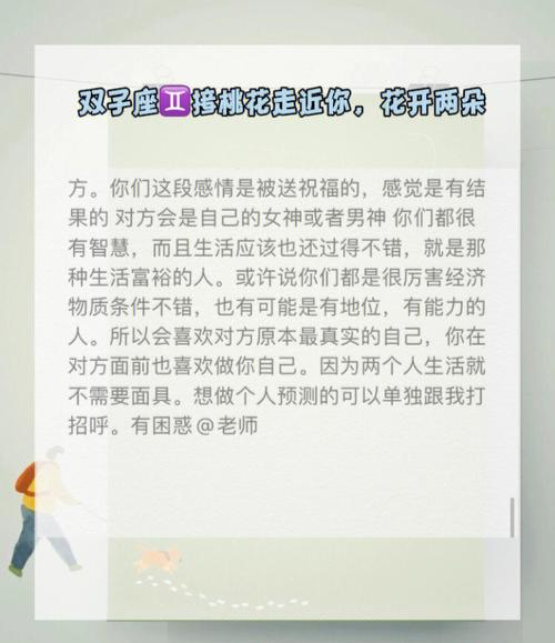 双子座在什么领域最能成功