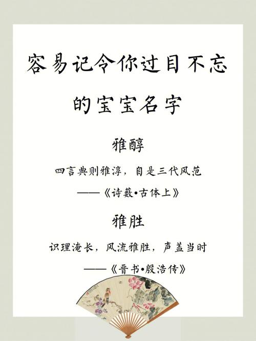 如何用文学典籍给宝宝起一个好听的名字?