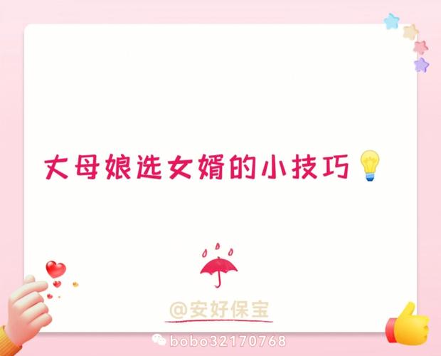 12星座丈母娘会如何选女婿
