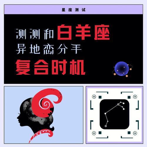 白羊和天秤分手还能复合吗