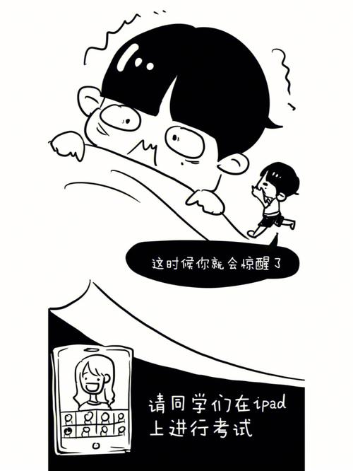 梦见自己被赶出考场