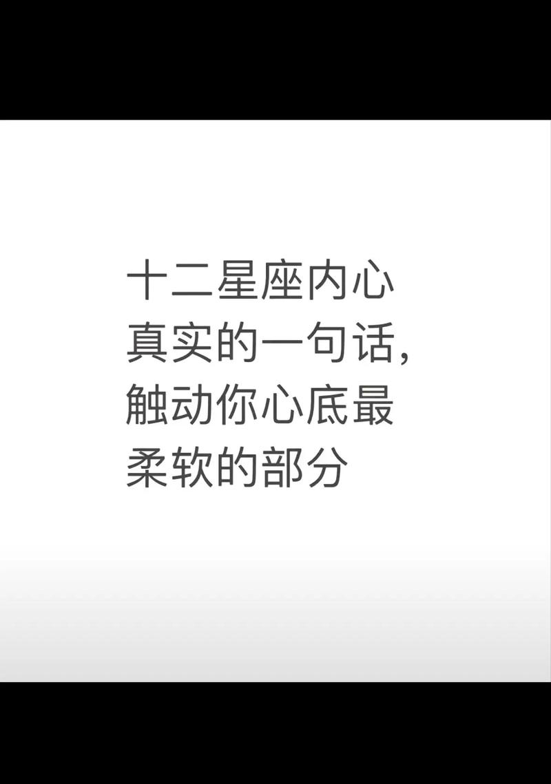 能感动十二星座一句话