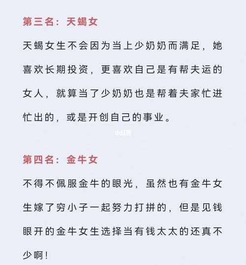 一看就很有钱的星座女