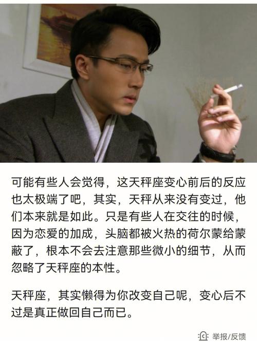 什么人让天秤女变心