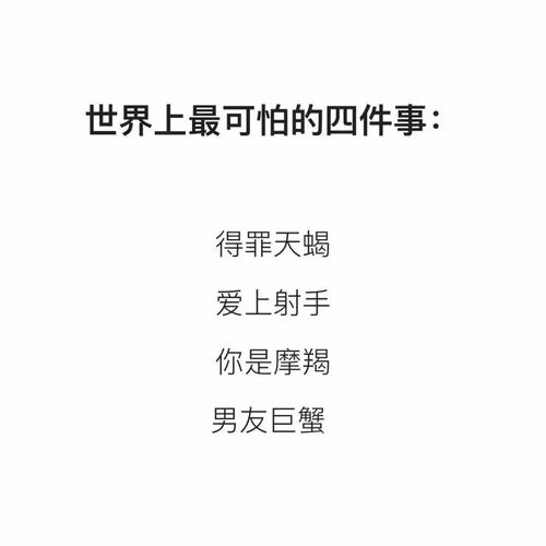 哪个星座被骂的最惨