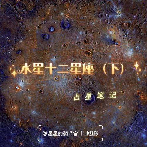 水星恢复顺行 运势好转惊喜不断的星座