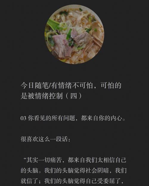 01年属蛇的19岁需注意什么,控制自己的情绪