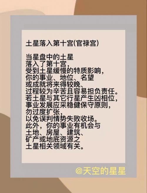 星盘第十二宫落入一宫
