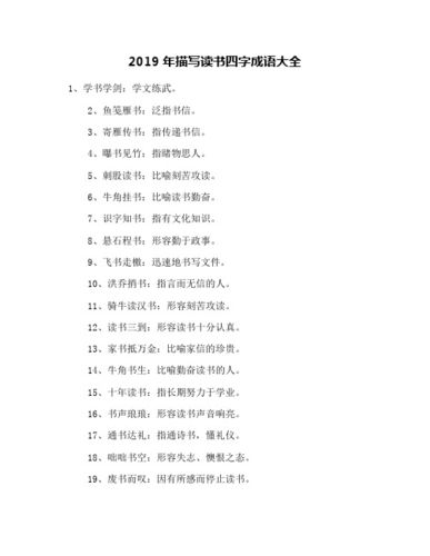 带书字的好听名字