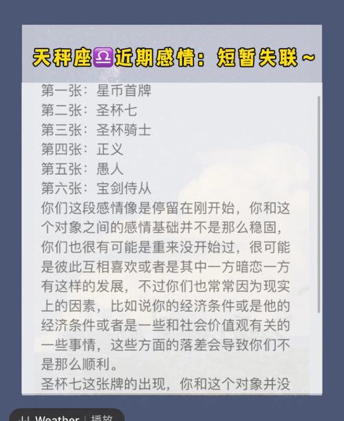 天秤座分手后彻底断了联系