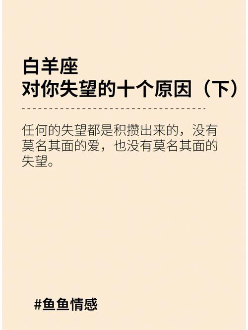 十个白羊九个抑郁