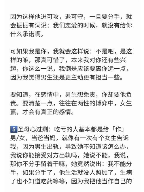 烂桃花男人特征