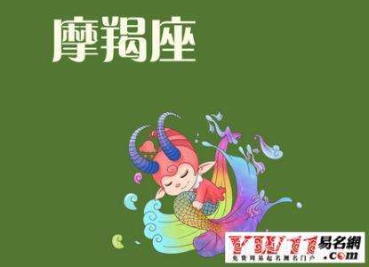 摩羯座出生时的财运水平有何差异?