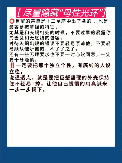 巨蟹座因为太黏人被分手