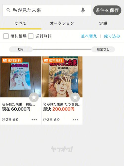 测你未来的他会是金鱼系男友吗