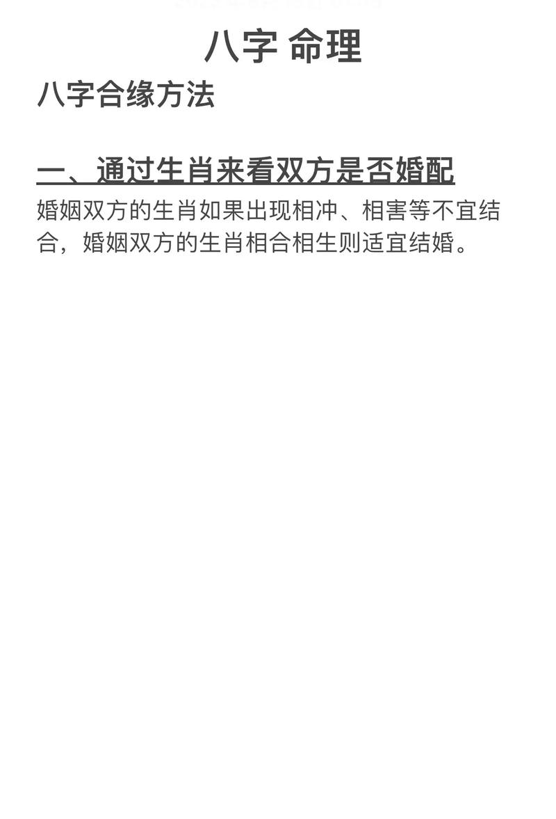 八字看你有无子女缘分?
