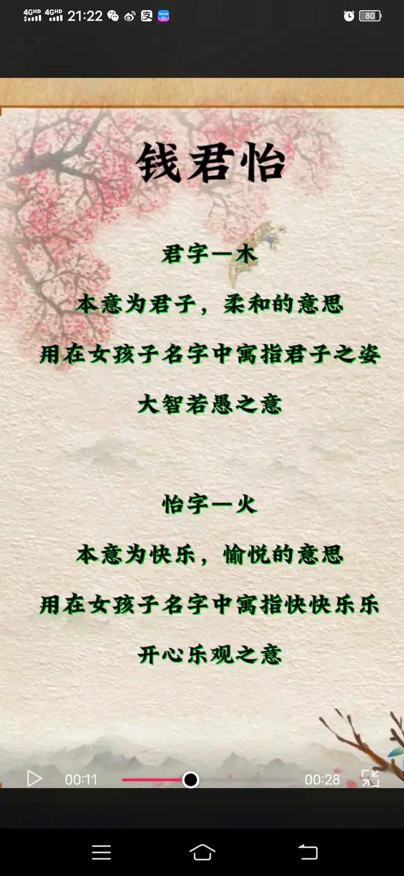 钱姓女孩取名有寓意平安富贵的有哪些