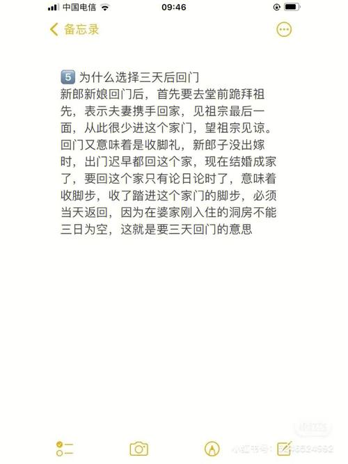 结婚第二天回门可以吗