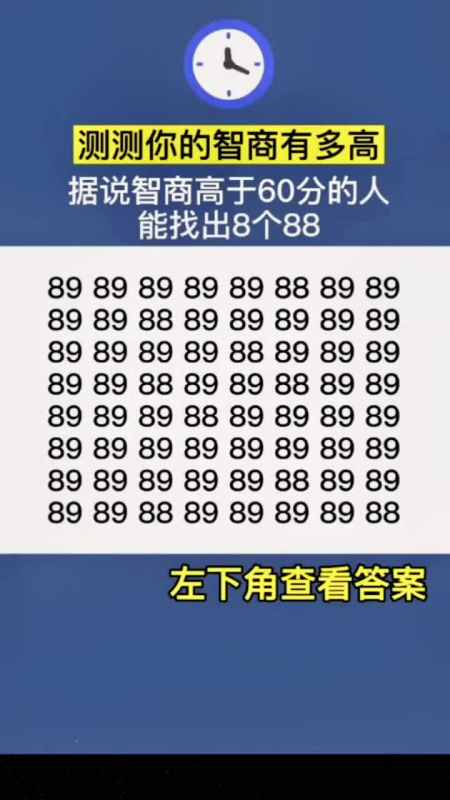 怎么测试自己智力是多少