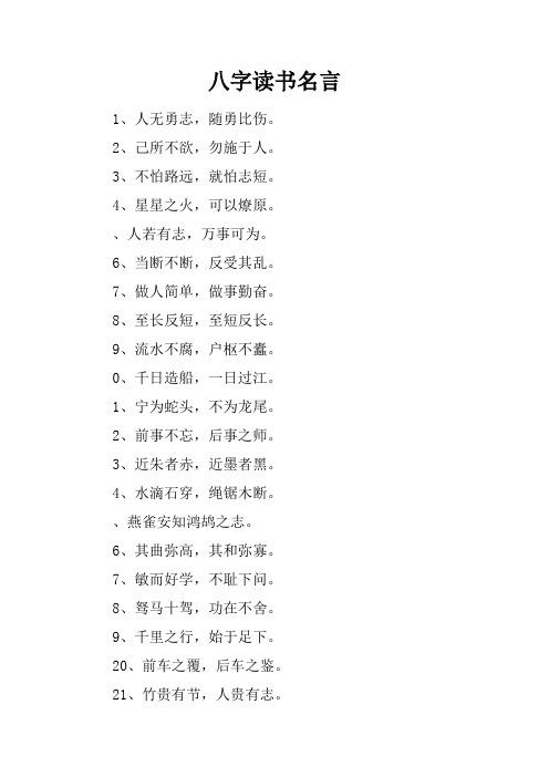 怎么样的八字读书厉害,什么八字读书厉害