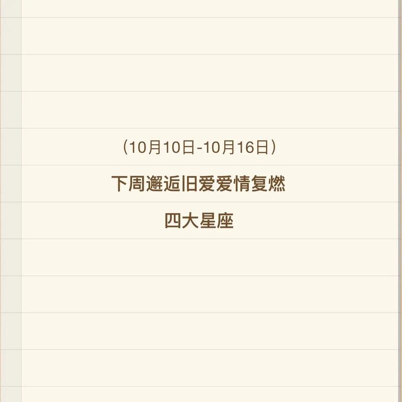 哪些星座在春节过后能够邂逅自己的爱情