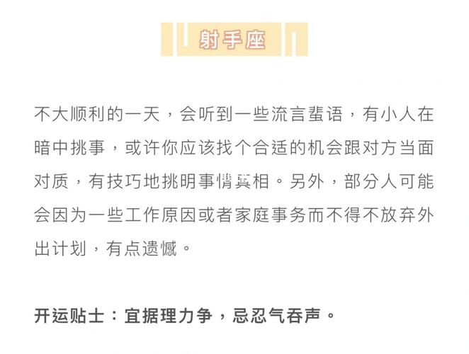 射手座在职场上会事事忍气吞声吗