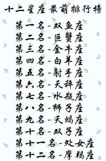?十二星座有哪些心胸开阔可以容人也能成事的星座