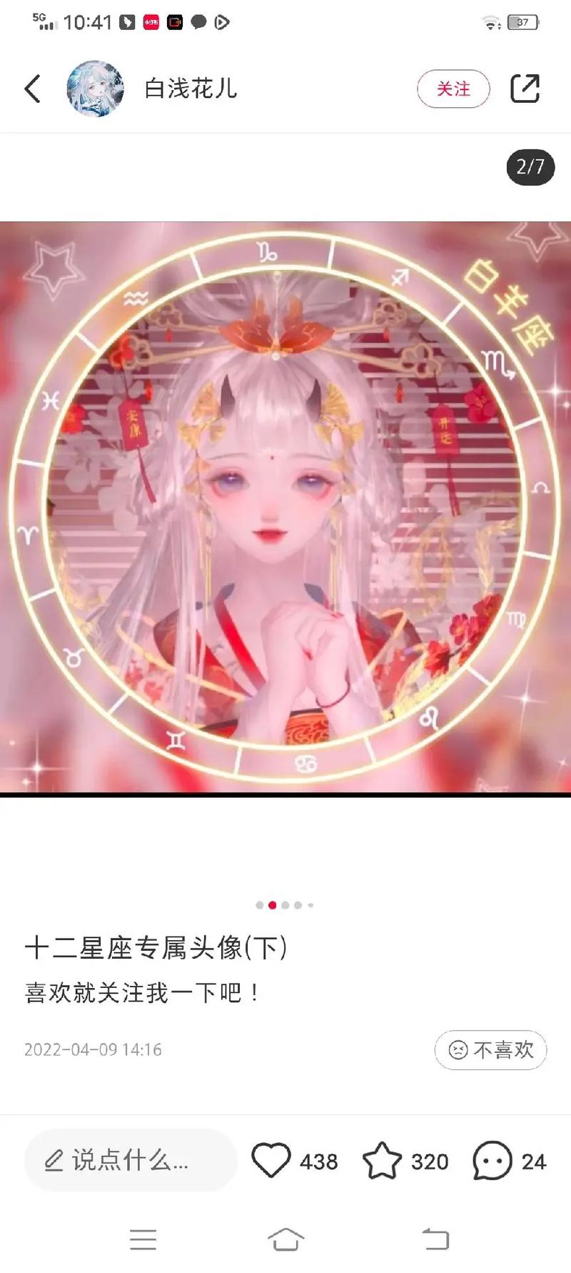 72星区解析:水瓶座六区,星座交际花