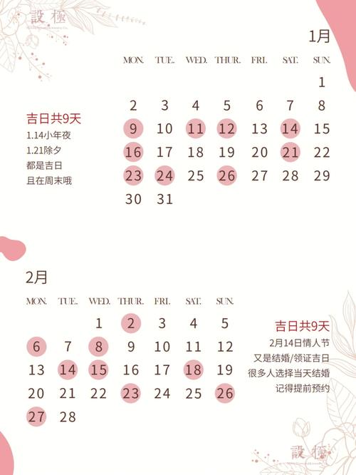 2023年1月17日是出门远行的最佳日期吗