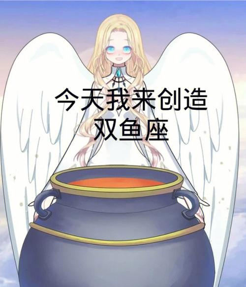 为什么上帝害怕双鱼座
