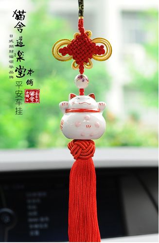 挂招财猫的车饰会招财？