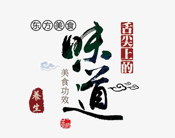 天秤座舌尖上的味道