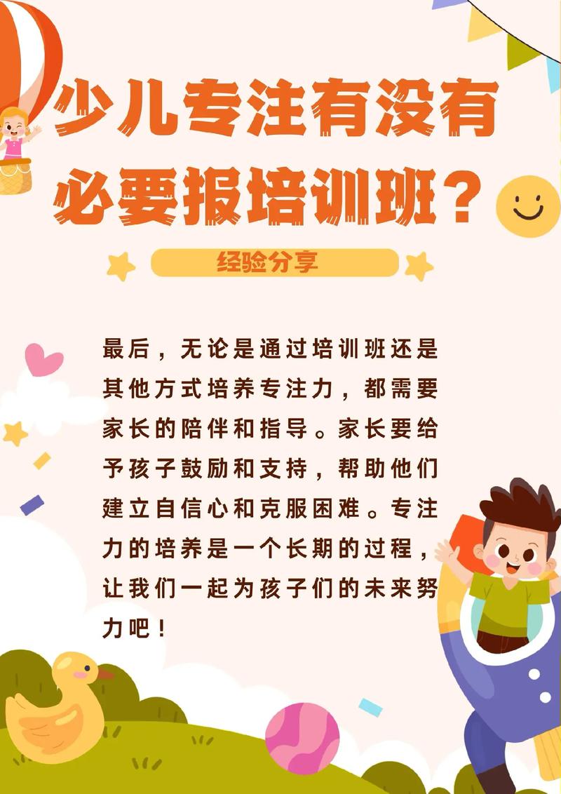 少儿培训机构名字大全集