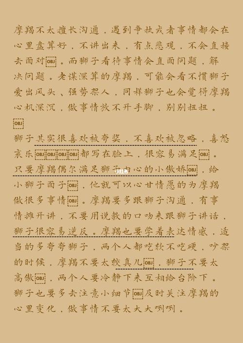 属猴狮子座和属牛的摩羯座分手后