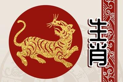 98年属虎女早婚还是晚婚?98年属虎女嫁哪个方向好?