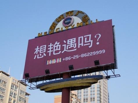 2012年你会遇到几次“艳遇”呢