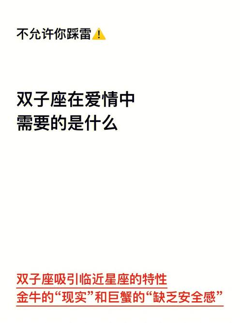 双子座与12星座的爱情配对指数