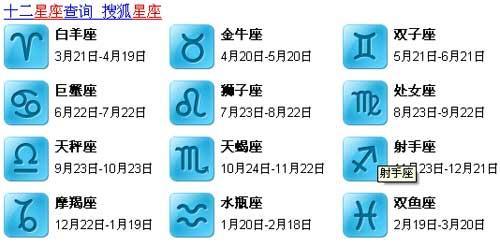 八月二十四是什么星座