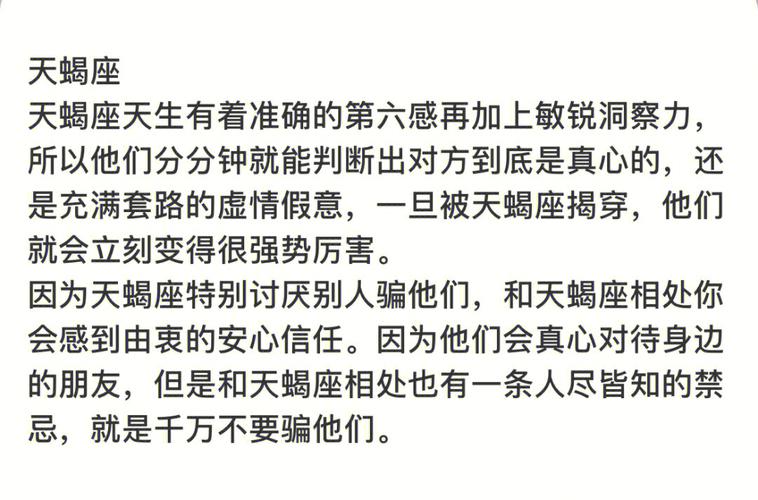 摩羯座能分辨出真心与假意吗