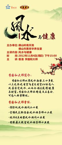 人的健康和风水有关吗