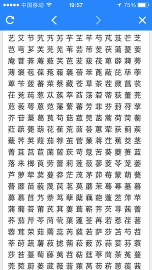 带草字头的男孩名字