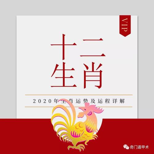 属鸡人2020年运势及运程