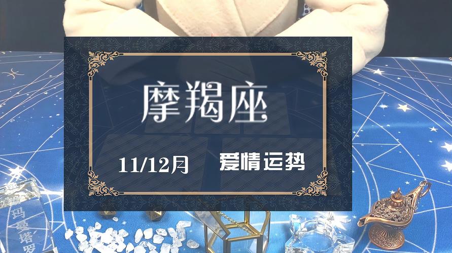 摩羯座2021年爱情塔罗牌占卜