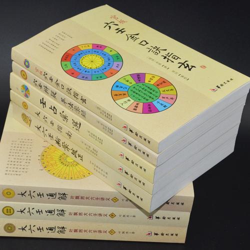 云梦轩金口诀讲义去哪里买