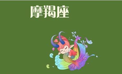摩羯座女生最讨厌分手后