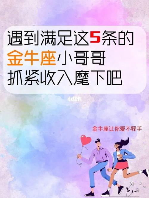 为什么金牛座盛产哲学家