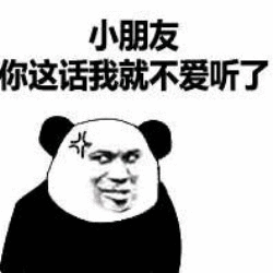 确了,就听我的话,