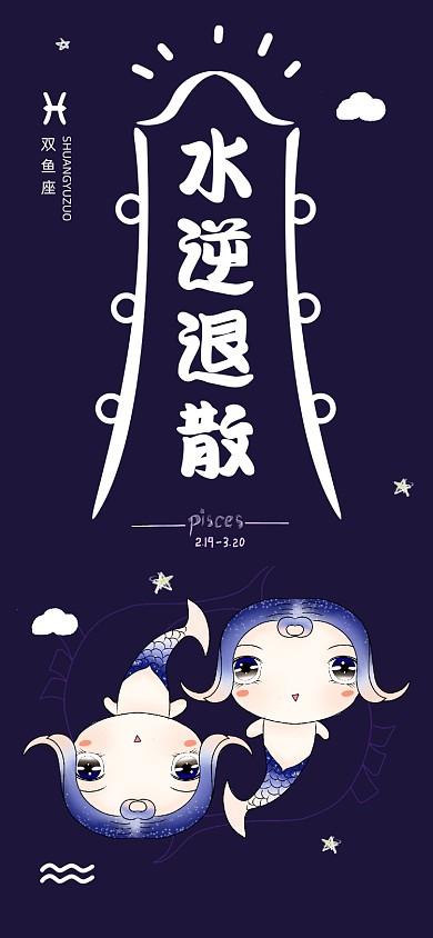 2021双鱼座下半年水逆